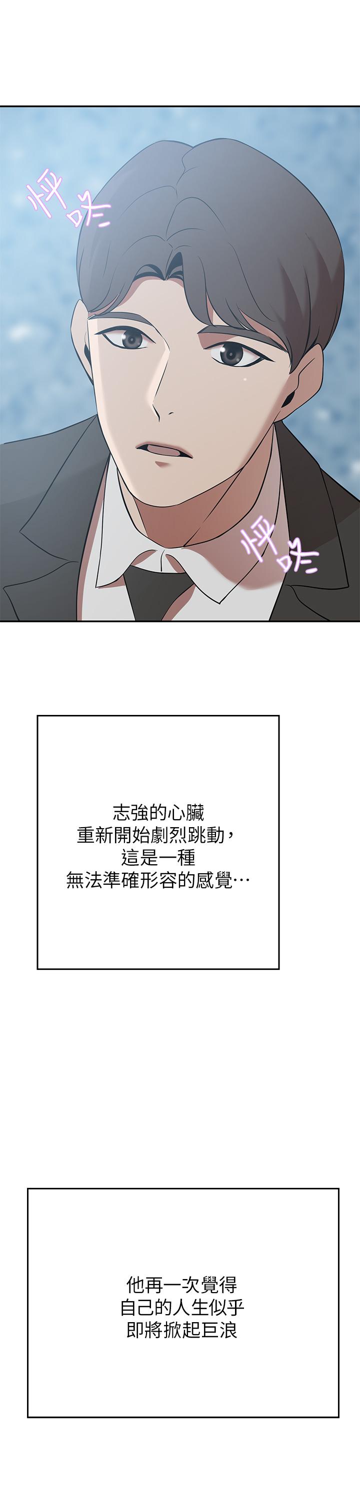 第20話-豐滿誘人的酥胸 - 第57.jpg页