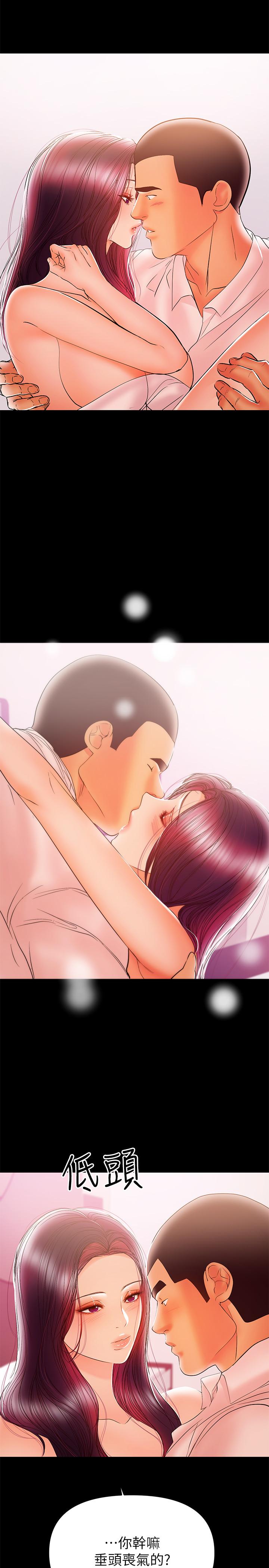第27話-要不要跟我喝一杯 - 第5.jpg页