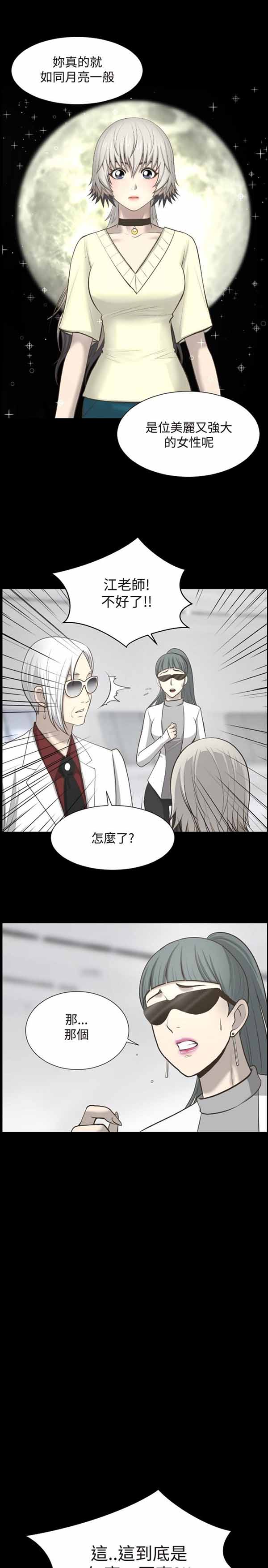 第 6 话 - 第13.jpg页
