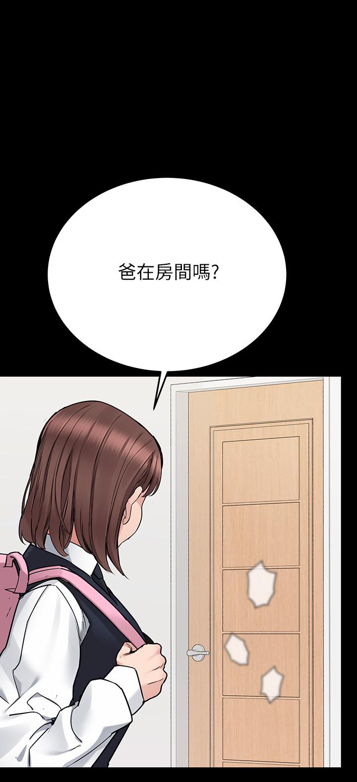 第68話-淫亂不已的舒壓方式 - 第65.jpg页