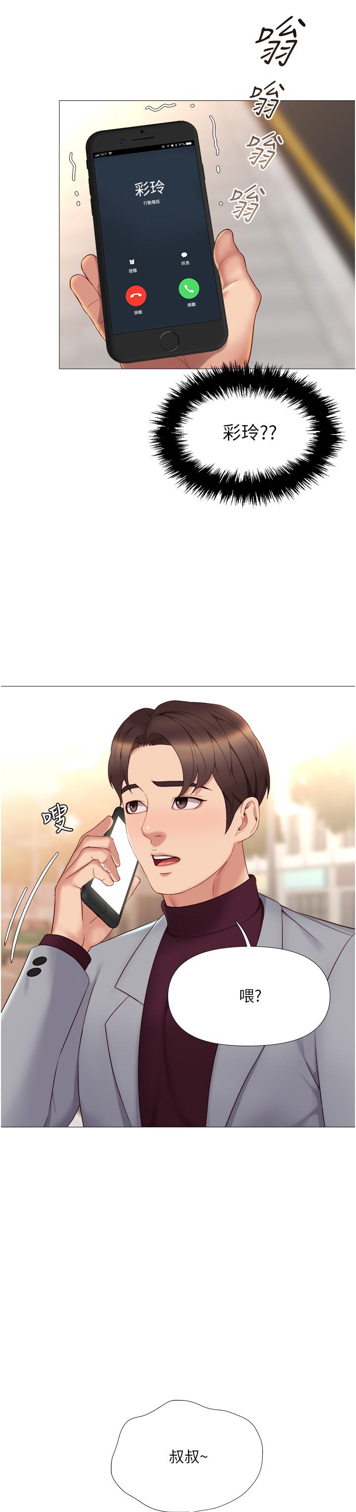 第16話-突然吻上來的她 - 第45.jpg页