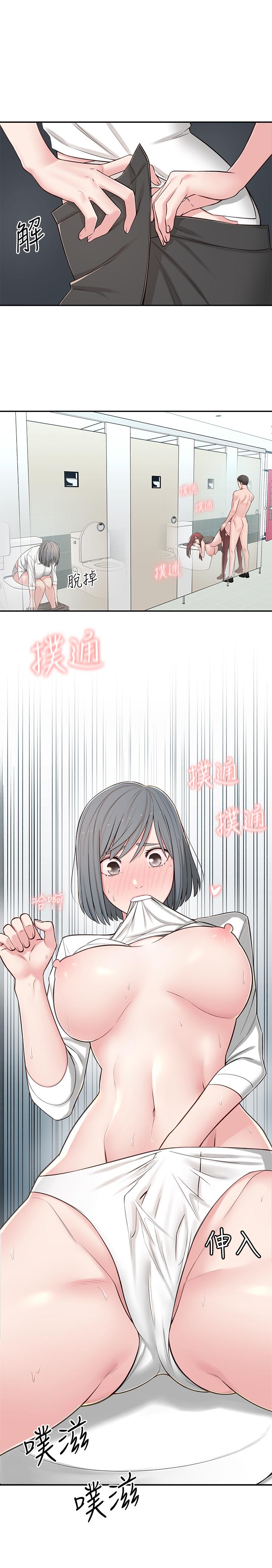 第6话-觊觎世娜的阴险目光 - 第32.jpg页