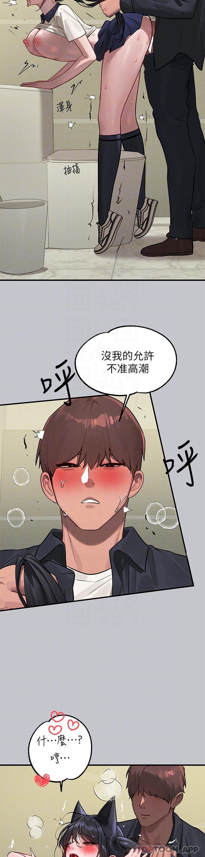 第98话-你是不是想让我怀孕 - 第30.jpg页