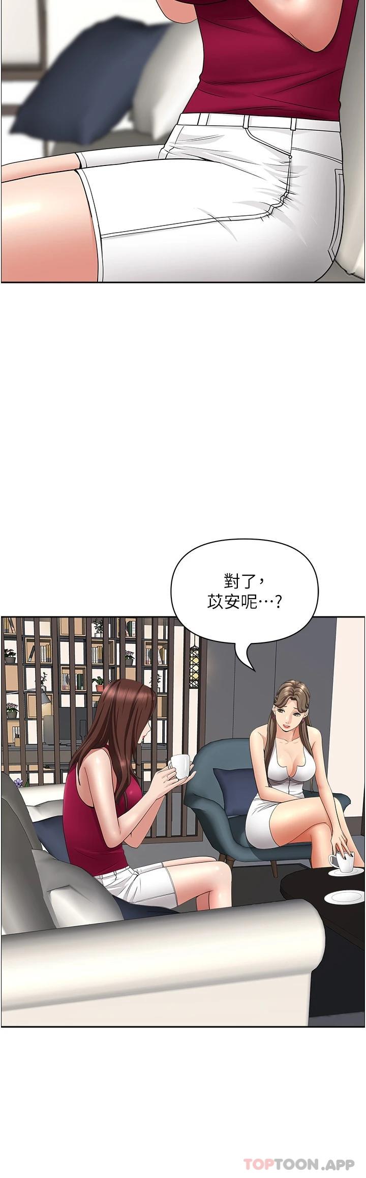 第67话-也让我爽一波 - 第23.jpg页