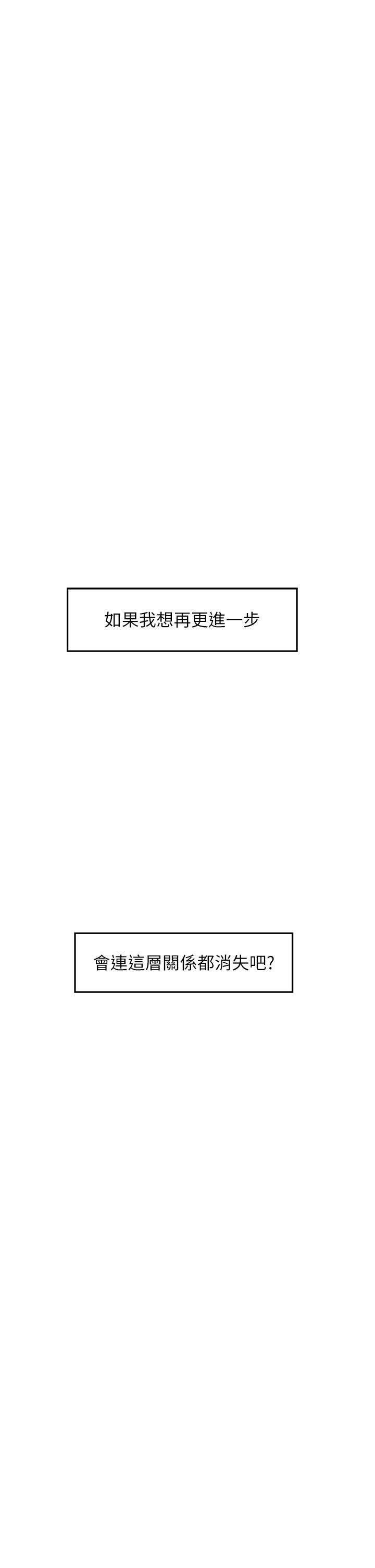 第28話-背著朋友在姊姊房間打炮 - 第68.jpg页