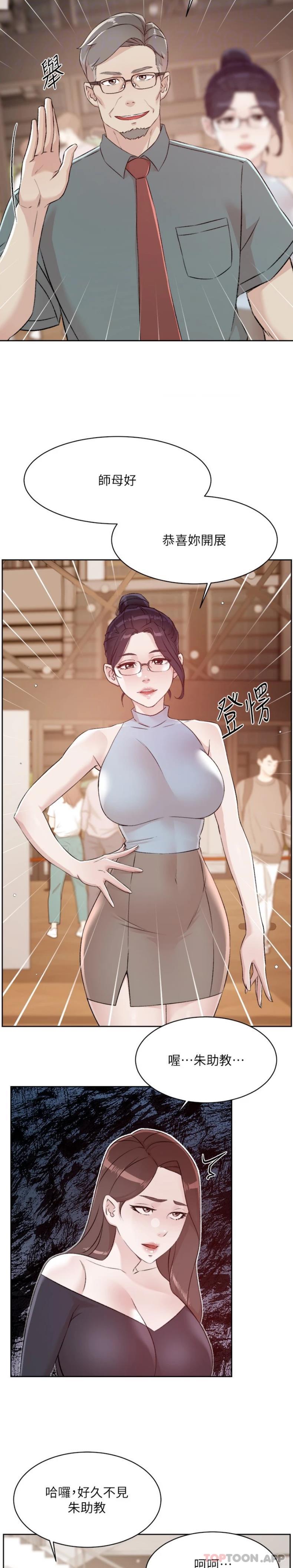 第115话-太阳怎么会跟妈…？ - 第6.jpg页