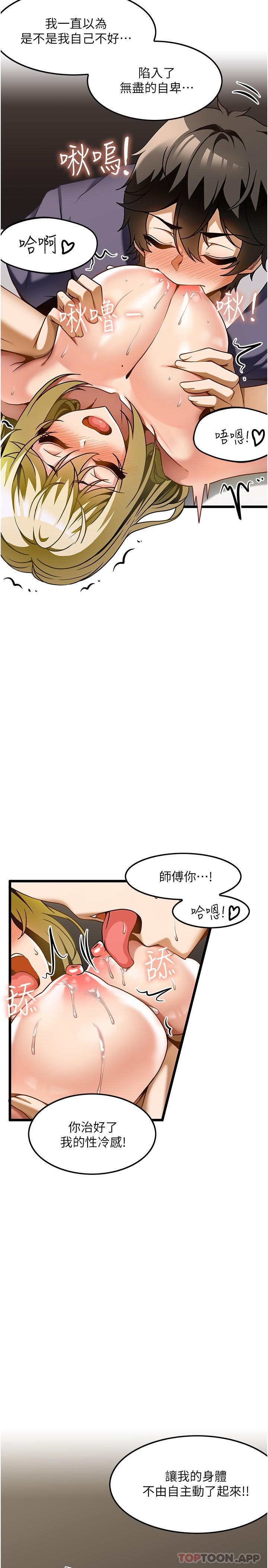 第14话-把滚烫的精液灌进来 - 第13.jpg页