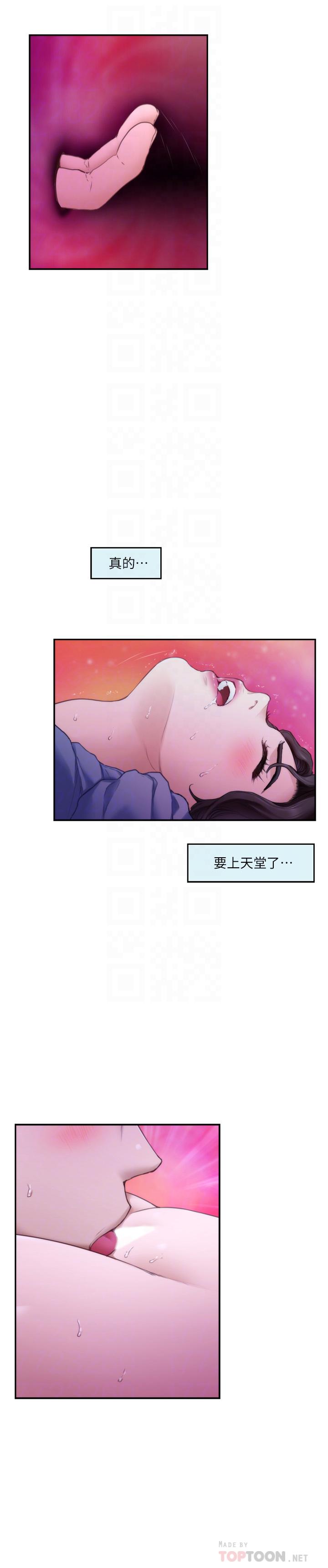 第91话-被学长的手指送上天堂 - 第18.jpg页