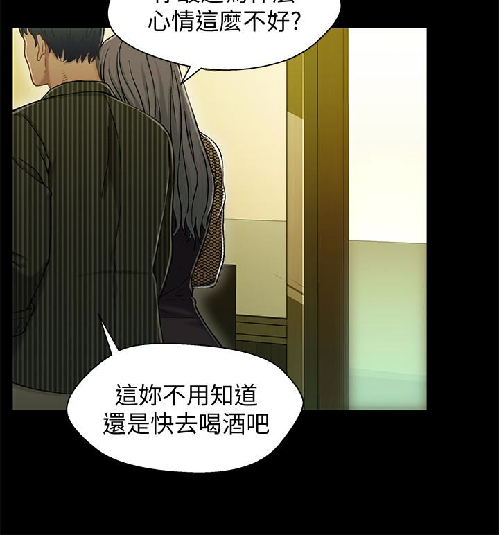 第20话-不同於小橘的成熟滋味 - 第19.jpg页