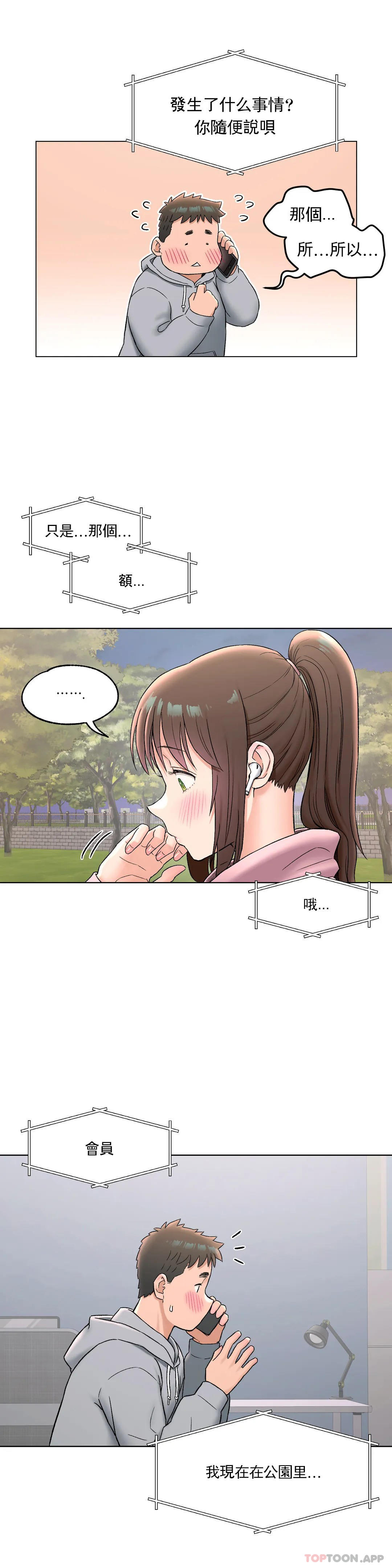 第71话 - 第27.jpg页