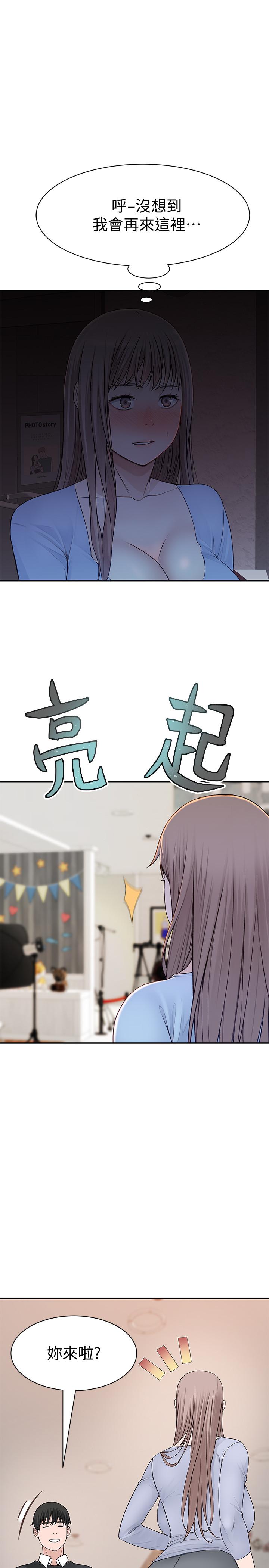 第46话-只有我能看到的样子 - 第26.jpg页