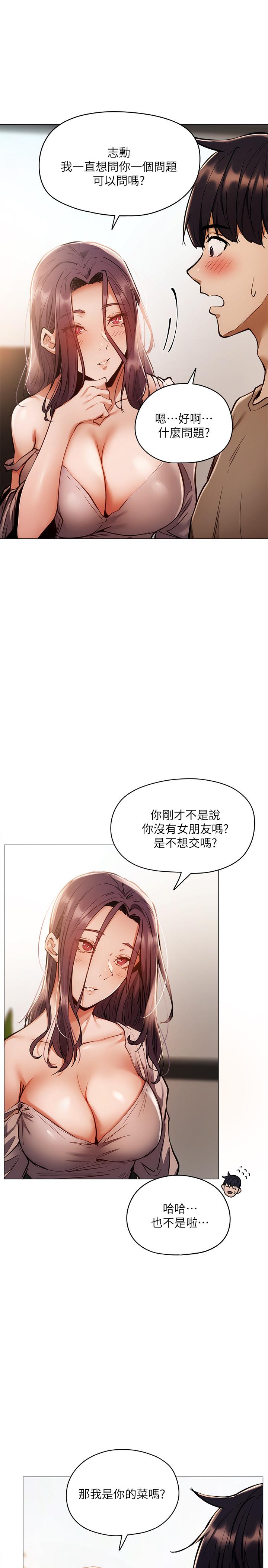 第4話-瀰漫淫亂氛圍的慶祝派對 - 第35.jpg页