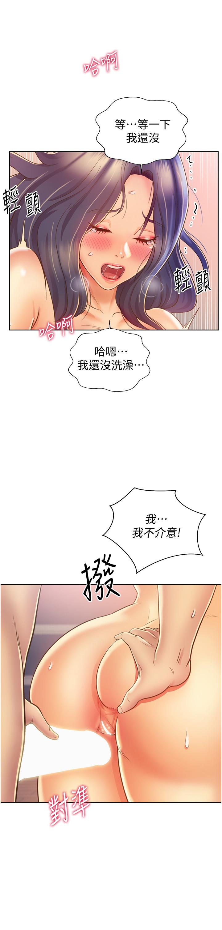 第27話-用敏感小穴連續高潮 - 第50.jpg页