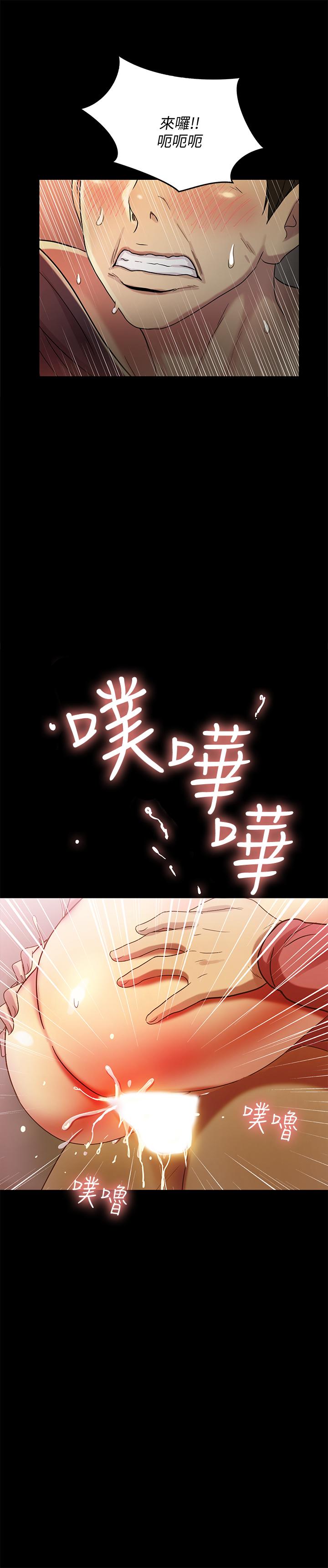 第52話-愛上刺激快感的書妍 - 第33.jpg页