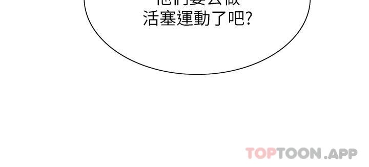 第46话-想要主人的肉棒吗 - 第11.jpg页