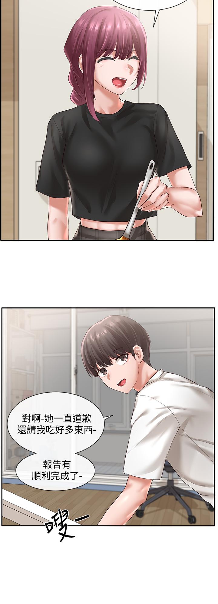 第46話-甜點要綁起來吃 - 第7.jpg页