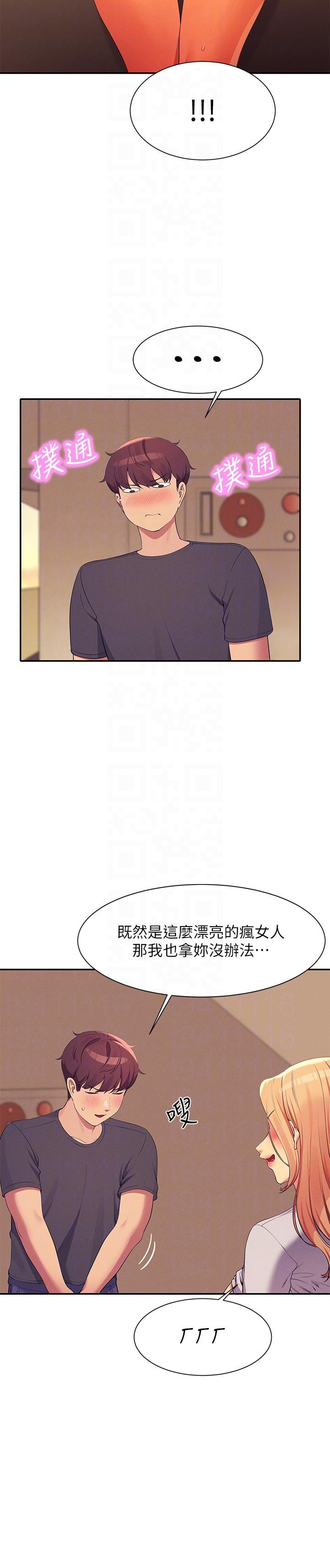 第91话-回味第一次的交合 - 第18.jpg页