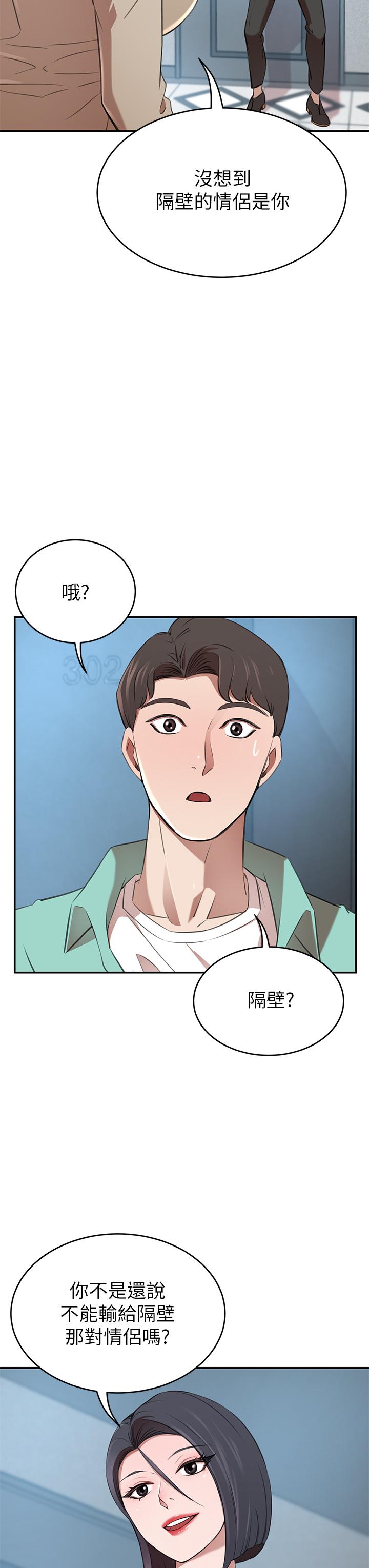 第11話-你跟我媽上床了？ - 第3.jpg页