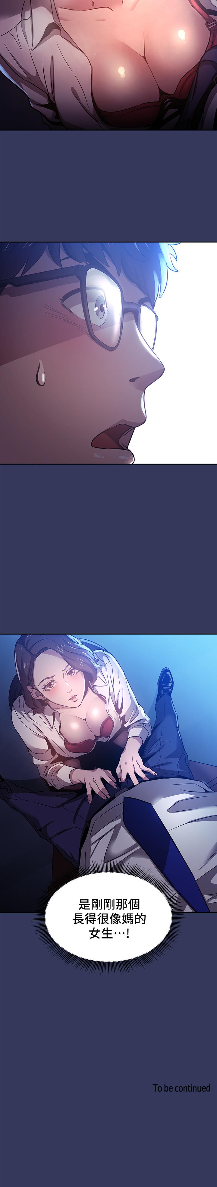 第1話-學生家長送補教名師的賄賂 - 第37.jpg页