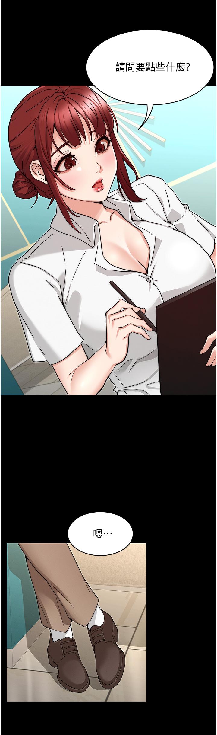 第51話-醉倒後毫無防備的她 - 第9.jpg页