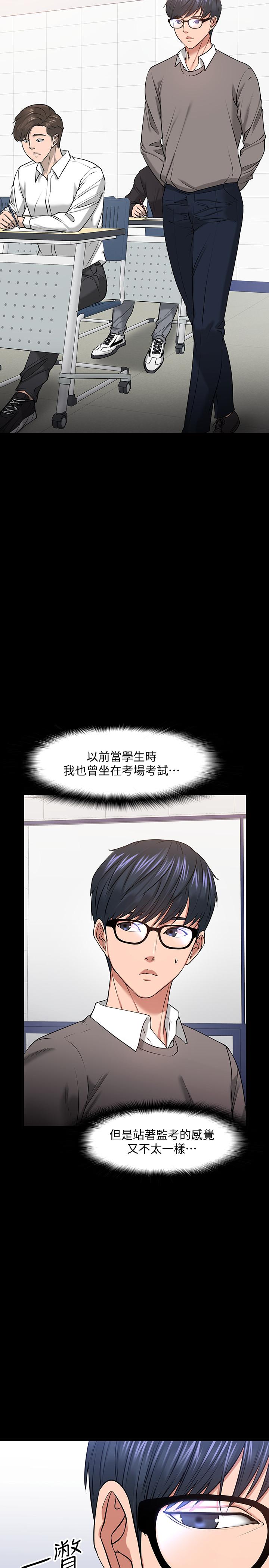 第26話-好想搞3P - 第7.jpg页
