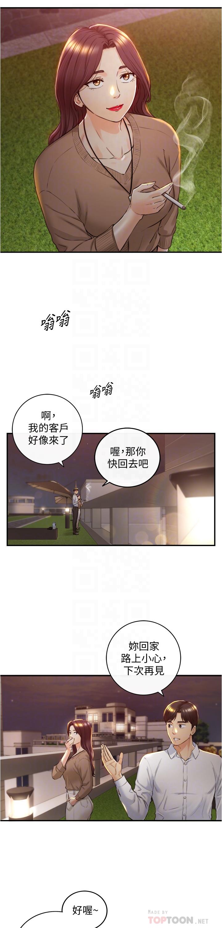 第101話-昨晚到底發生了什麼事 - 第14.jpg页