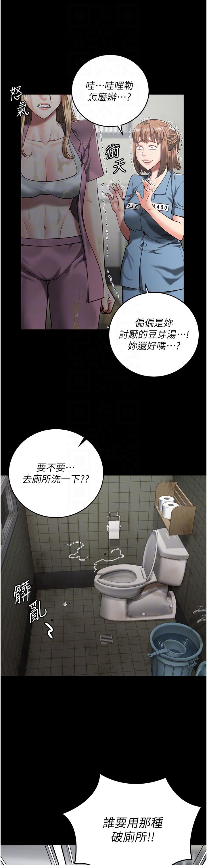 第15话-想再吃一次棒棒♥ - 第6.jpg页