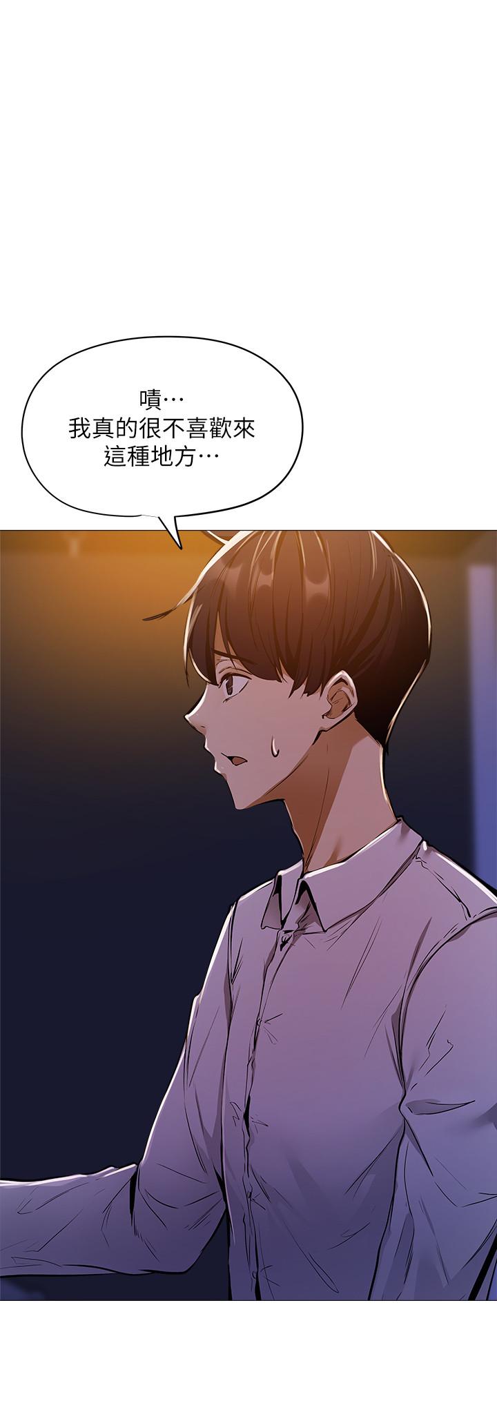 第6話-我們解開誤會了吧 - 第13.jpg页