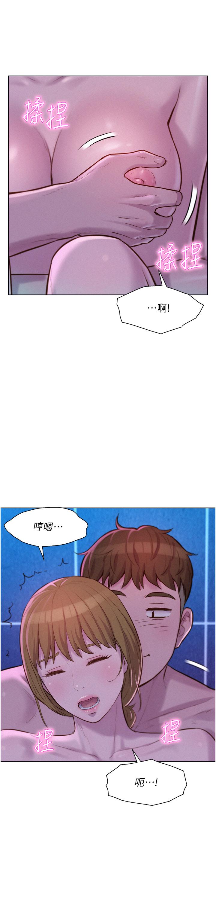 第37话-想做几次，都可以 - 第19.jpg页