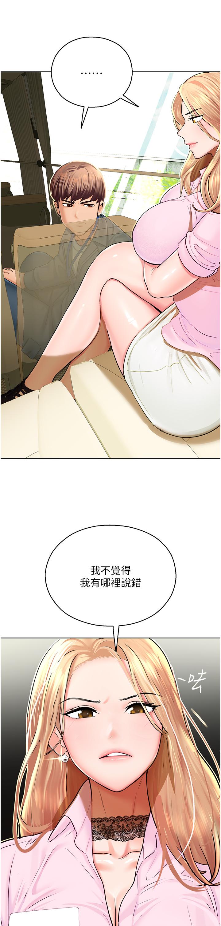 第5话-其实妳很想被上吧 - 第31.jpg页