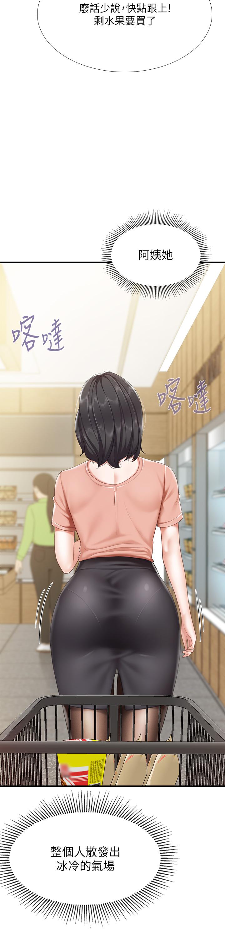 第21話-是你害我硬的，幫我吹 - 第9.jpg页