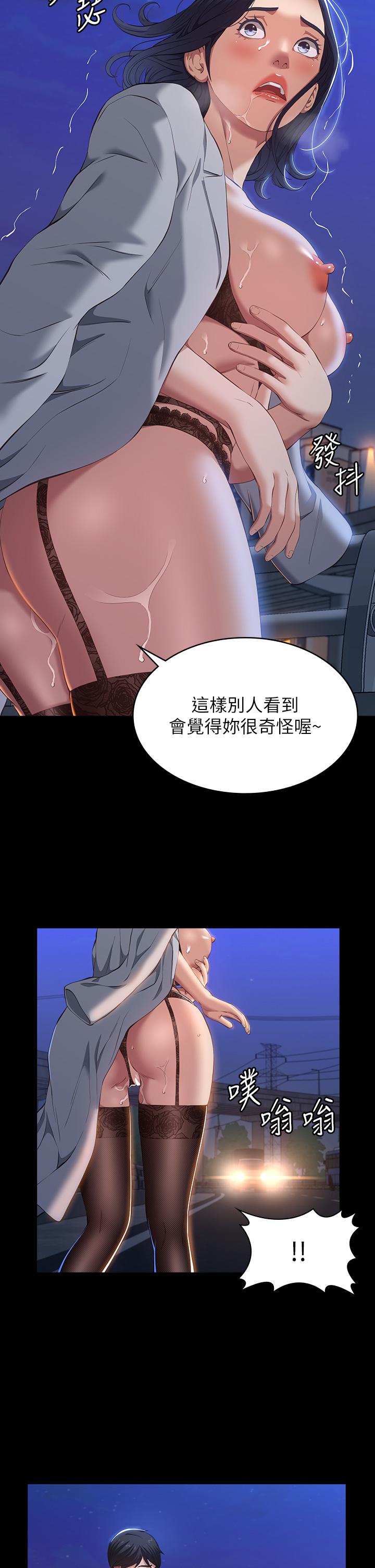 第40话-当街做爱给大家看 - 第29.jpg页