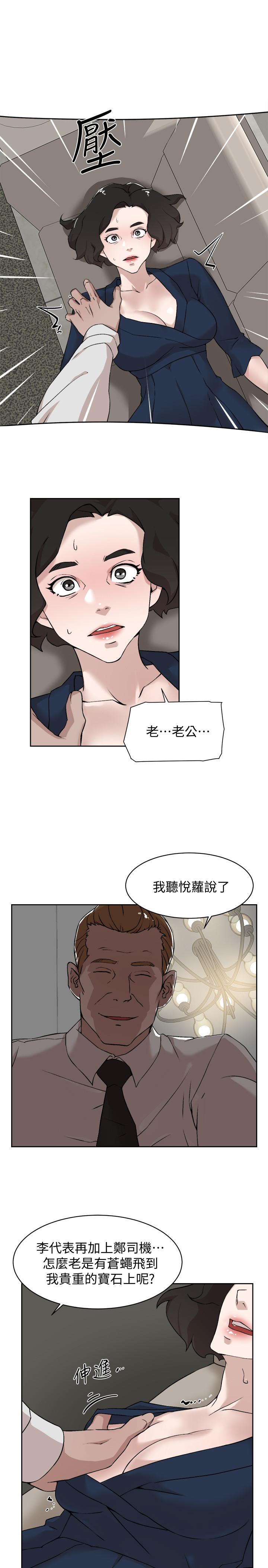 第127话-偷偷探望真宇 - 第7.jpg页