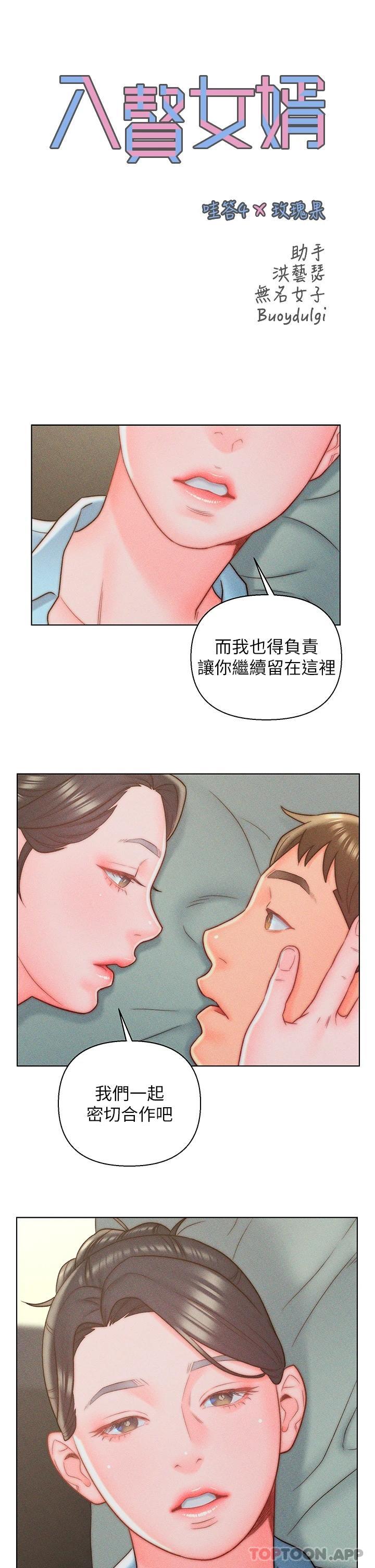 第11話-室長浪蕩的女上位 - 第9.jpg页