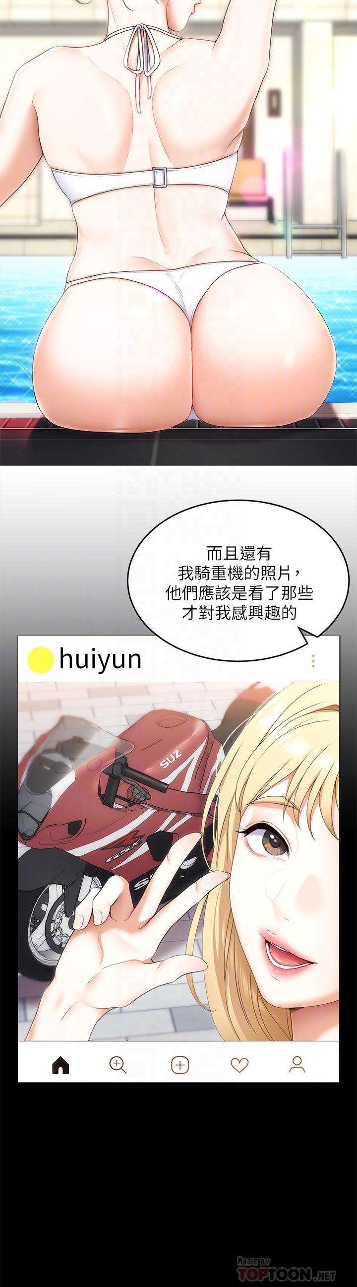 第46話-介意我把第一次給你嗎 - 第16.jpg页