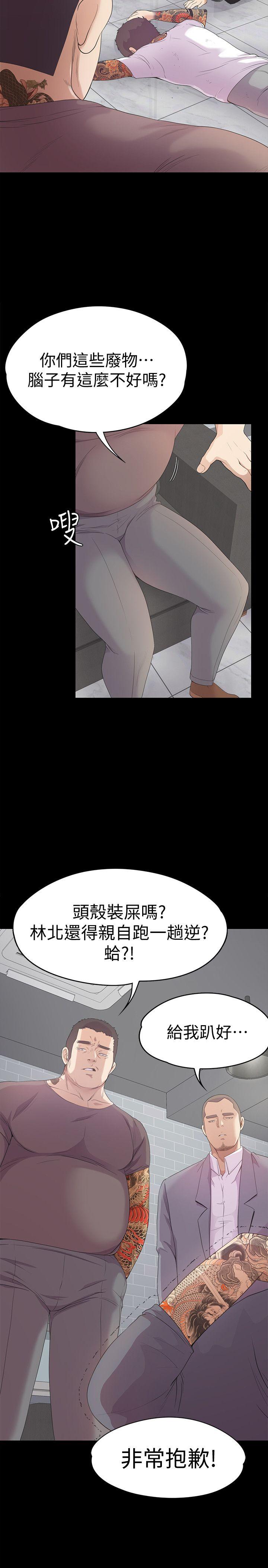 第42话-暴風雨前的寧靜 - 第11.jpg页