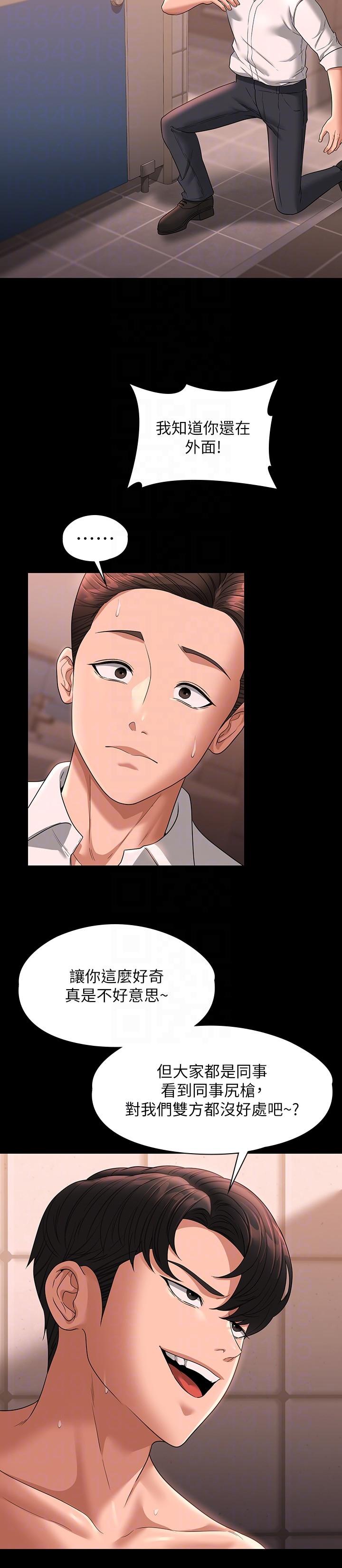 第67话-被李代理射满满♥ - 第10.jpg页