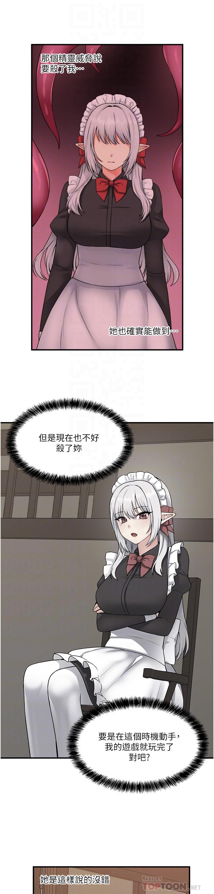 第31話-為什麼會越來越舒服 - 第10.jpg页