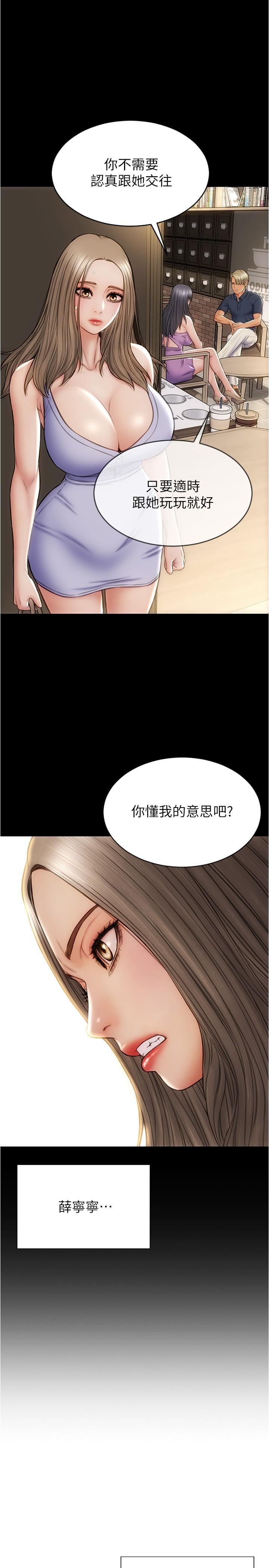 第22話-踏入陷阱的母女 - 第11.jpg页