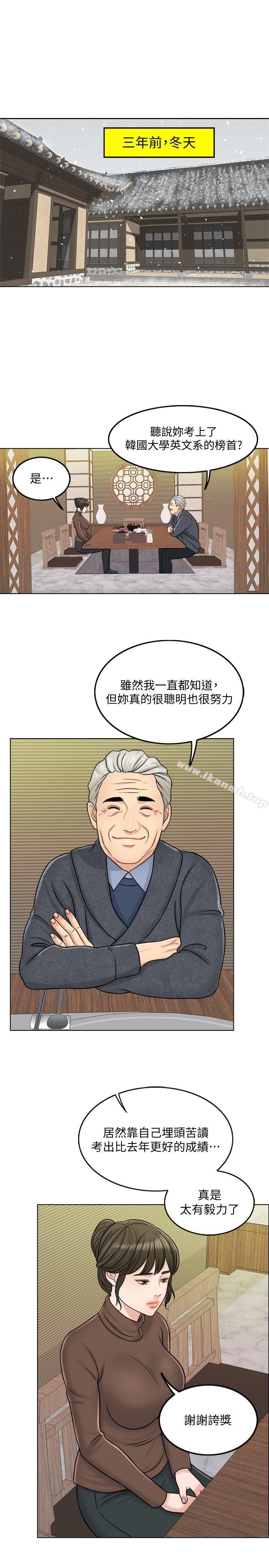 第10话-想在医院跟你做 - 第1.jpg页