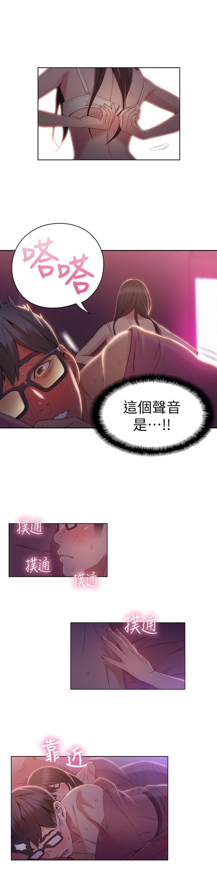 第58話-坦誠相見的兩人 - 第3.jpg页