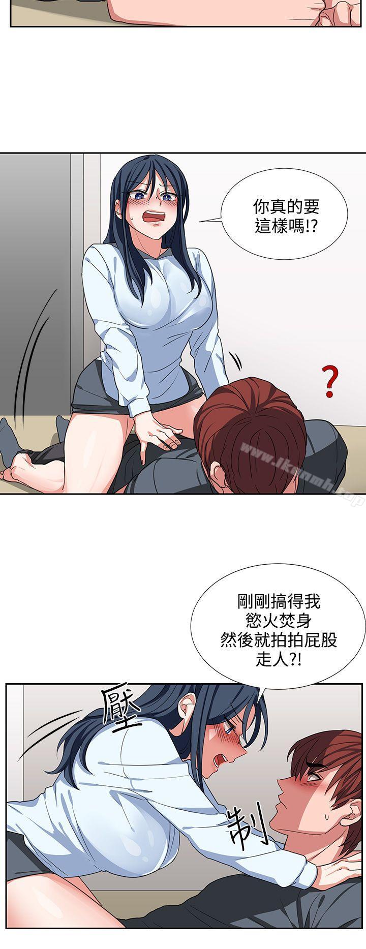 第4话 - 第20.jpg页