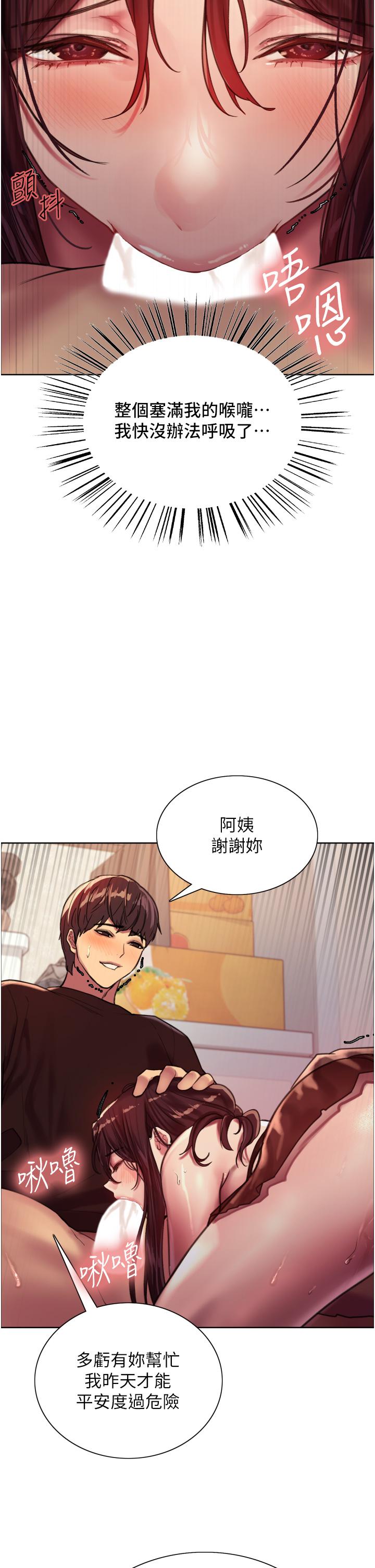 第29話-想著宇榮自慰的阿姨 - 第38.jpg页
