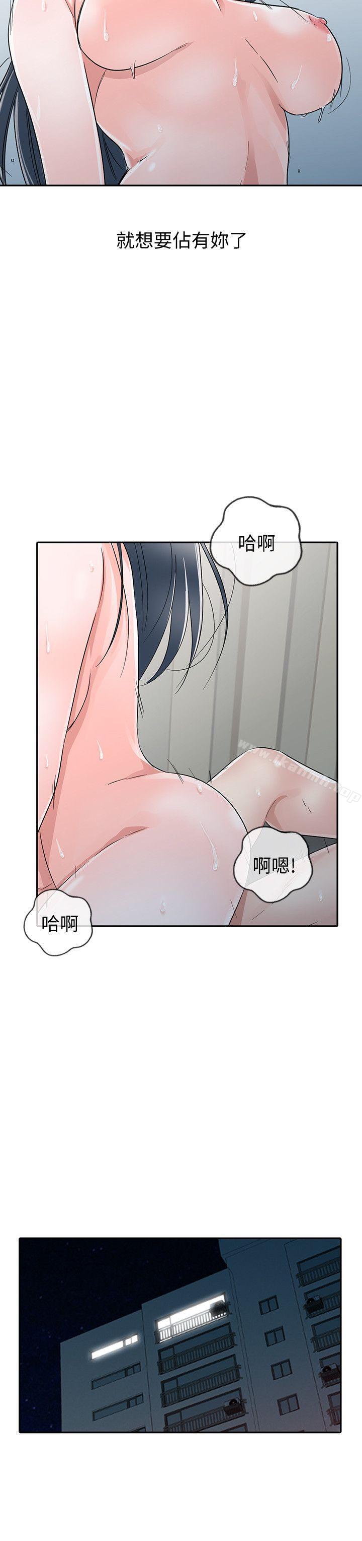 爸爸的女人 最终话-我再也不想压抑自己了 - 第18.jpg页