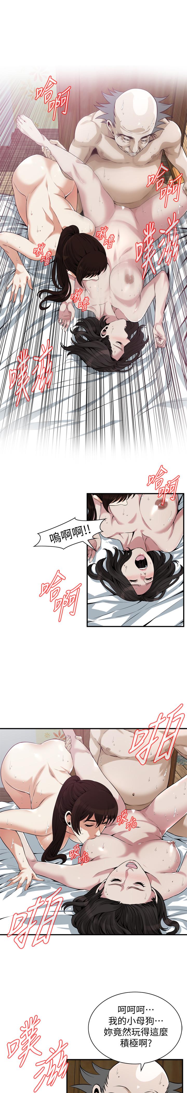 第212話(第3季)-嚐到3P滋味的兩個女人 - 第13.jpg页