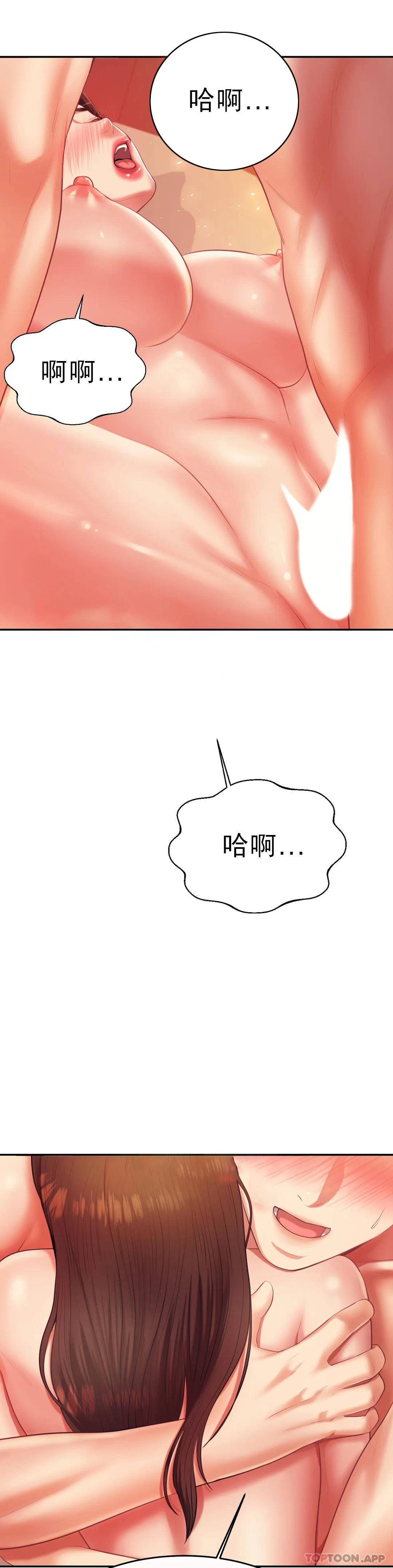 第8話-我是她的第一个男人 - 第55.jpg页