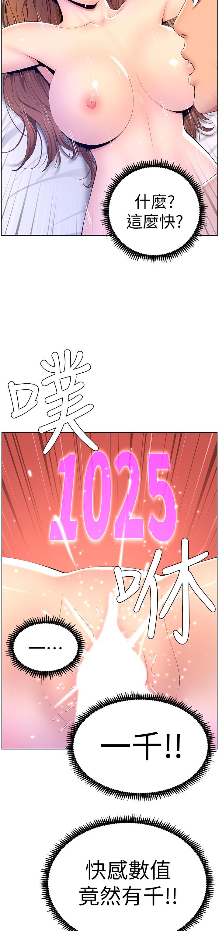 第18話-把教練調教成肉便器 - 第19.jpg页
