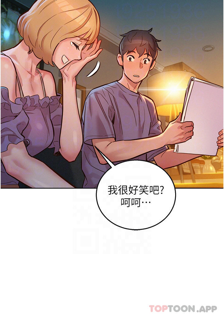 第19话-湿润的眼眶与溼透的小穴 - 第12.jpg页