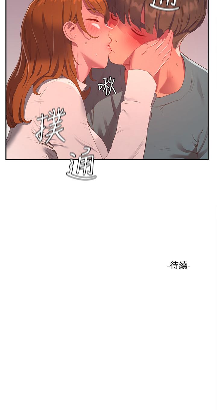 第9话-我們休息一下再走吧 - 第26.jpg页