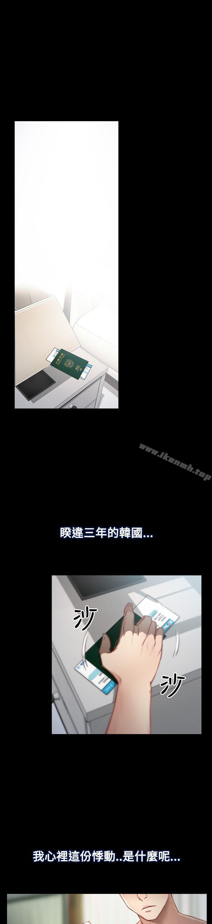 猜不透的心 第1話 第1页